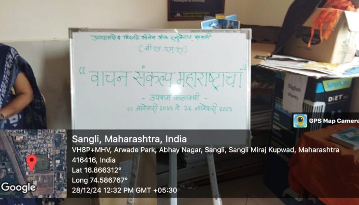 वाचन संकल्प महाराष्ट्राचा या उपक्रमा अंतर्गत दिनांक 27 डिसेंबर 2024 व 28 डिसेंबर 2024 रोजी महाविद्यालयीन ग्रंथालयातील उपविभागाची स्वच्छता