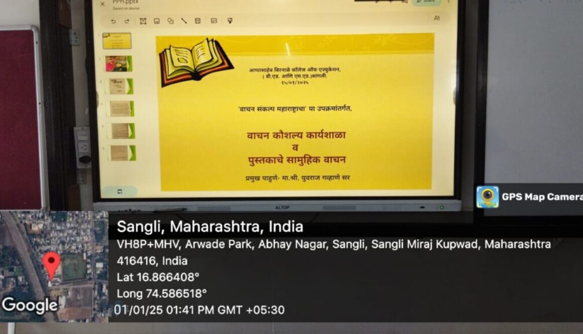 वाचन संकल्प महाराष्ट्राचा या उपक्रमा अंतर्गत दिनांक1जानेवारी 2025वाचन कौशल्य कार्यशाळा व पुस्तकांचे सामूहिक वाचन