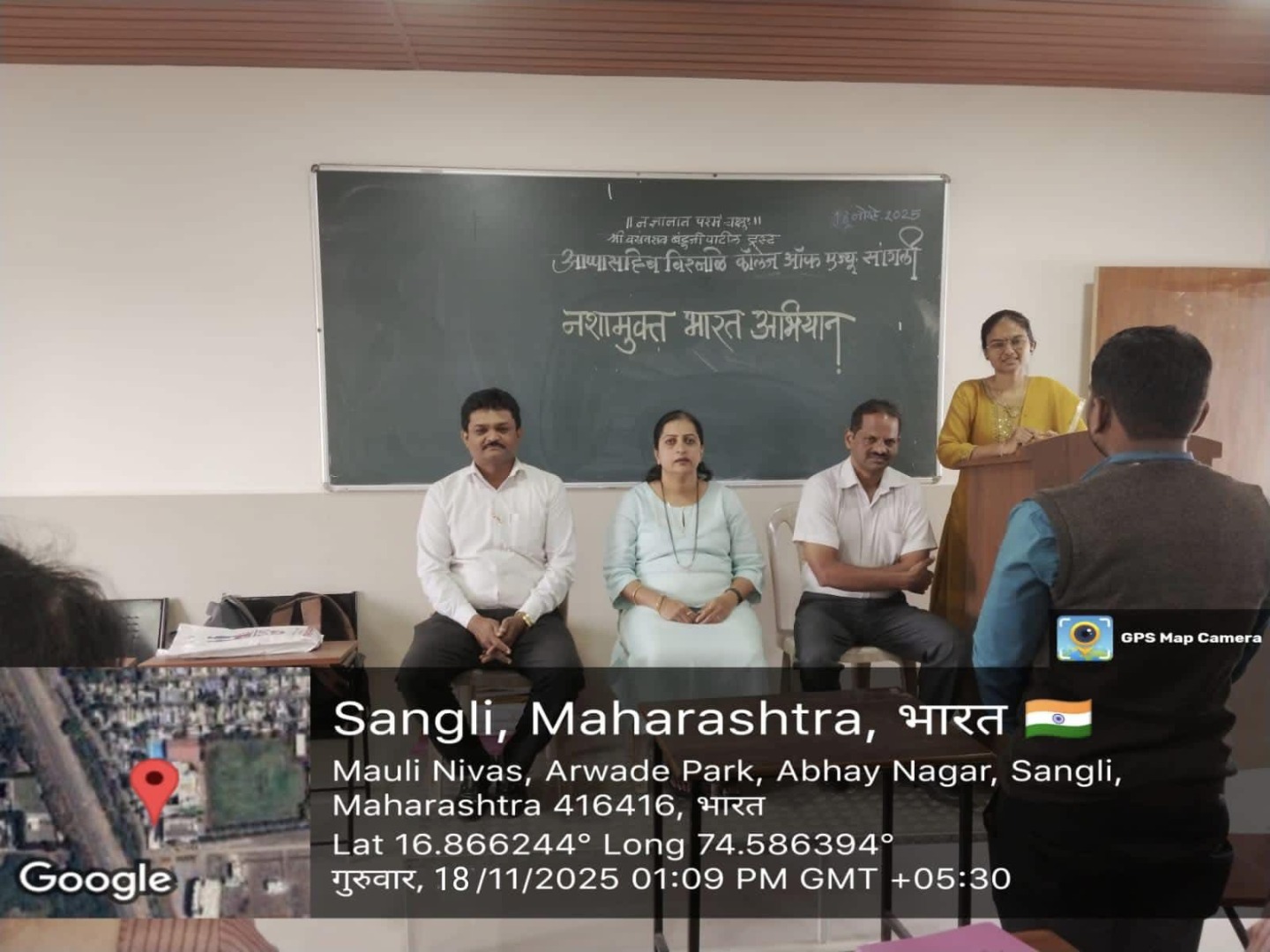 १८ नोव्हेंबर २०२५ रोजी ‘नशा मुक्त भारत अभियान’ अंतर्गत जनजागृतीपर विशेष कार्यक्रमाचे आयोजन करण्यात आले होते.