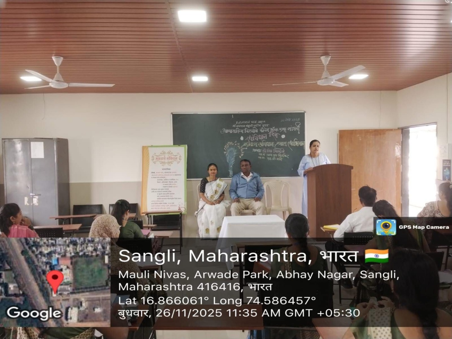 अप्पासाहेब बिरनाळे शिक्षणशास्त्र महाविद्यालयात २६ नोव्हेंबर २०२५ रोजी ‘संविधान दिन’ (Constitution Day) अत्यंत उत्साहात साजरा करण्यात आला.