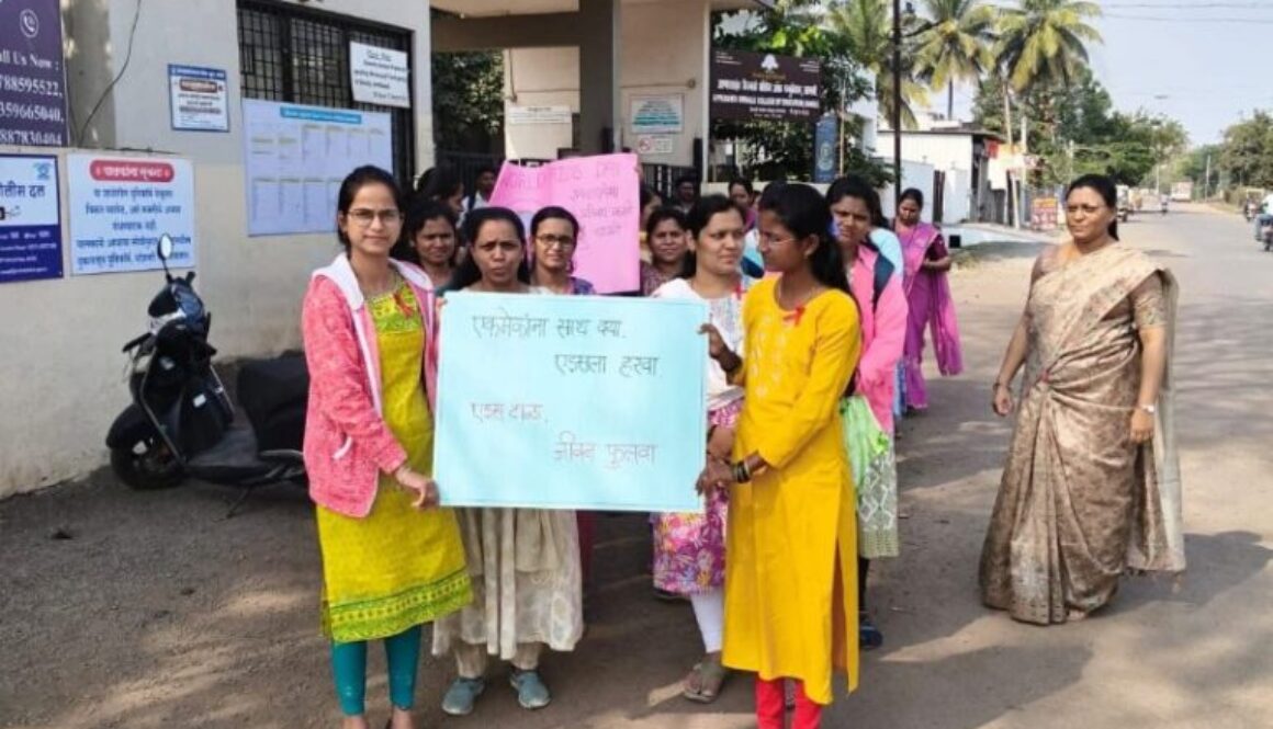 अप्पासाहेब बिरनाळे शिक्षणशास्त्र महाविद्यालय, सांगली यांच्या वतीने १ डिसेंबर २०२५ रोजी जागतिक एड्स दिनाचे औचित्य साधून जनजागृतीपर प्रभातफेरीचे आयोजन करण्यात आले होते.