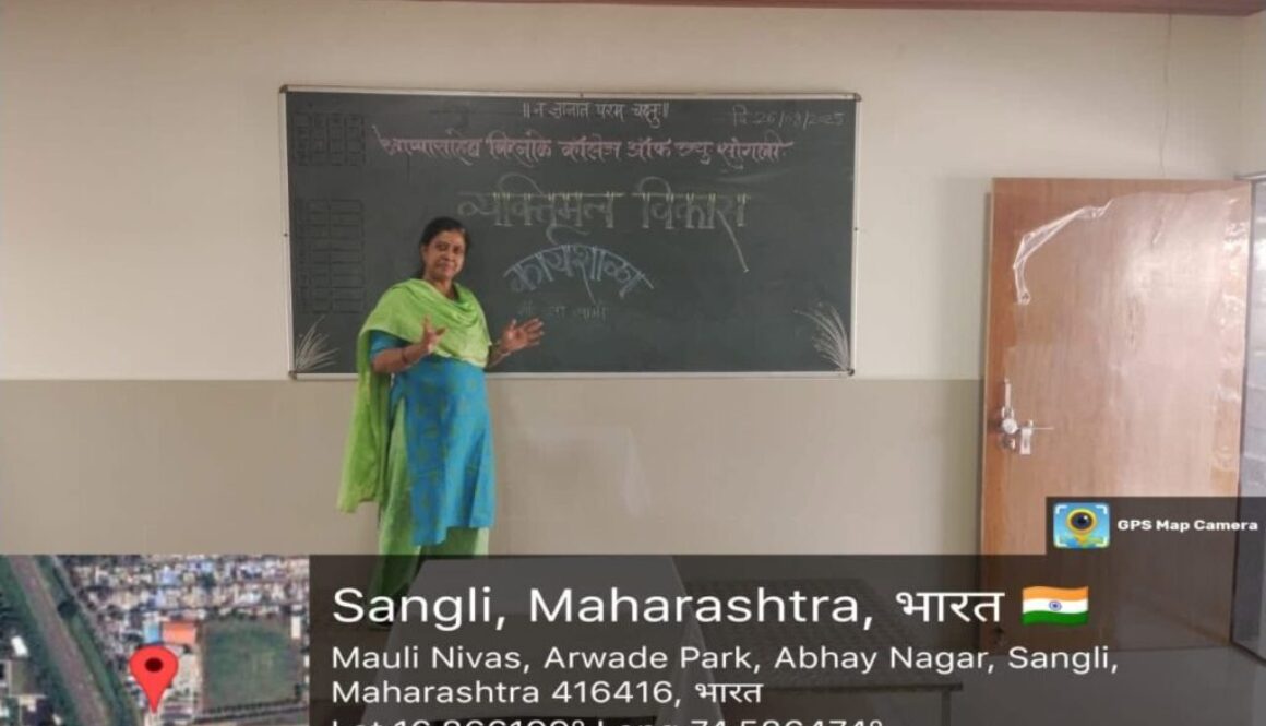 आप्पासाहेब बिरनाळे शिक्षणशास्त्र महाविद्यालयात (Appasaheb Birnale College of Education) विद्यार्थ्यांसाठी ‘व्यक्तिमत्व विकास’ या विषयावर एक दिवसीय कार्यशाळा उत्साहात पार पडली.