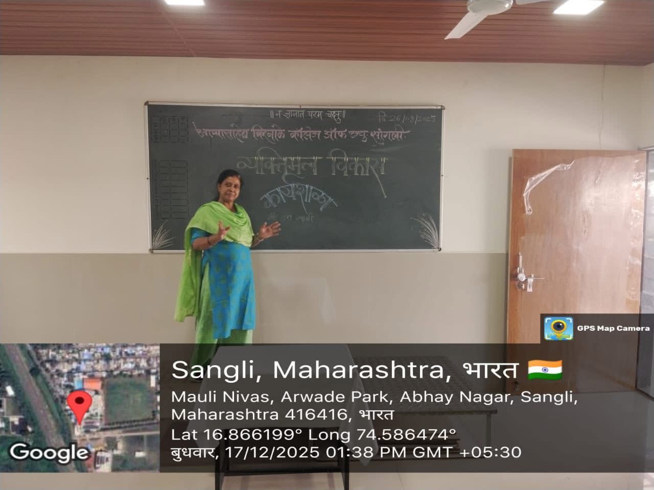 आप्पासाहेब बिरनाळे शिक्षणशास्त्र महाविद्यालयात (Appasaheb Birnale College of Education) विद्यार्थ्यांसाठी ‘व्यक्तिमत्व विकास’ या विषयावर एक दिवसीय कार्यशाळा उत्साहात पार पडली.