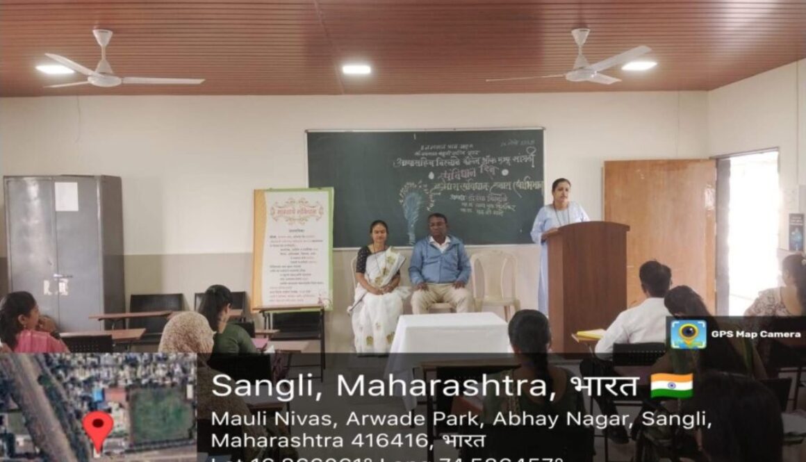 संविधान दिवस